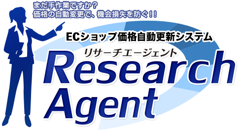 価格.com価格自動更新システムResearchAgent