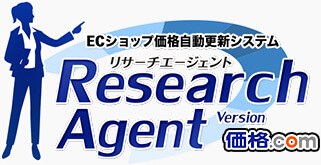 リサーチエージェントバージョン価格.com