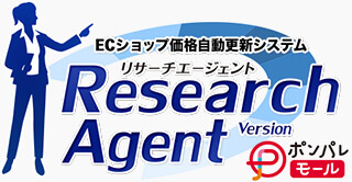 リサーチエージェントバージョンポンパレモール